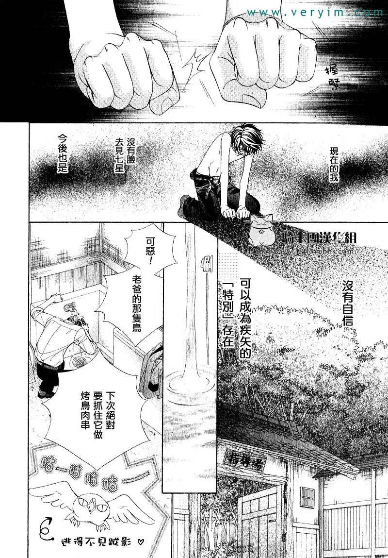 《风纪的法则》漫画最新章节 第14话 免费下拉式在线观看章节第【12】张图片