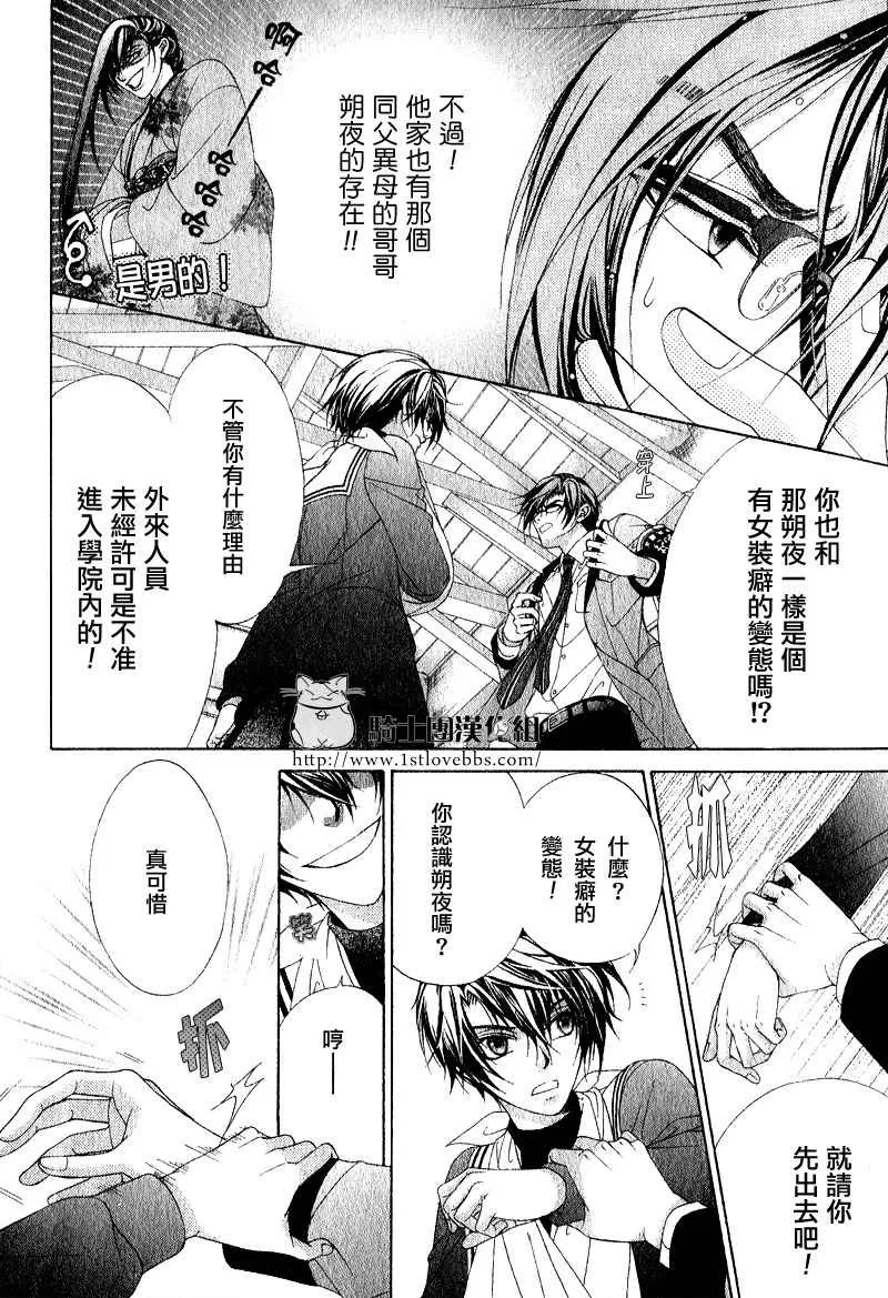 《风纪的法则》漫画最新章节 第14话 免费下拉式在线观看章节第【16】张图片