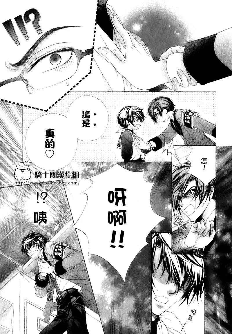 《风纪的法则》漫画最新章节 第14话 免费下拉式在线观看章节第【17】张图片