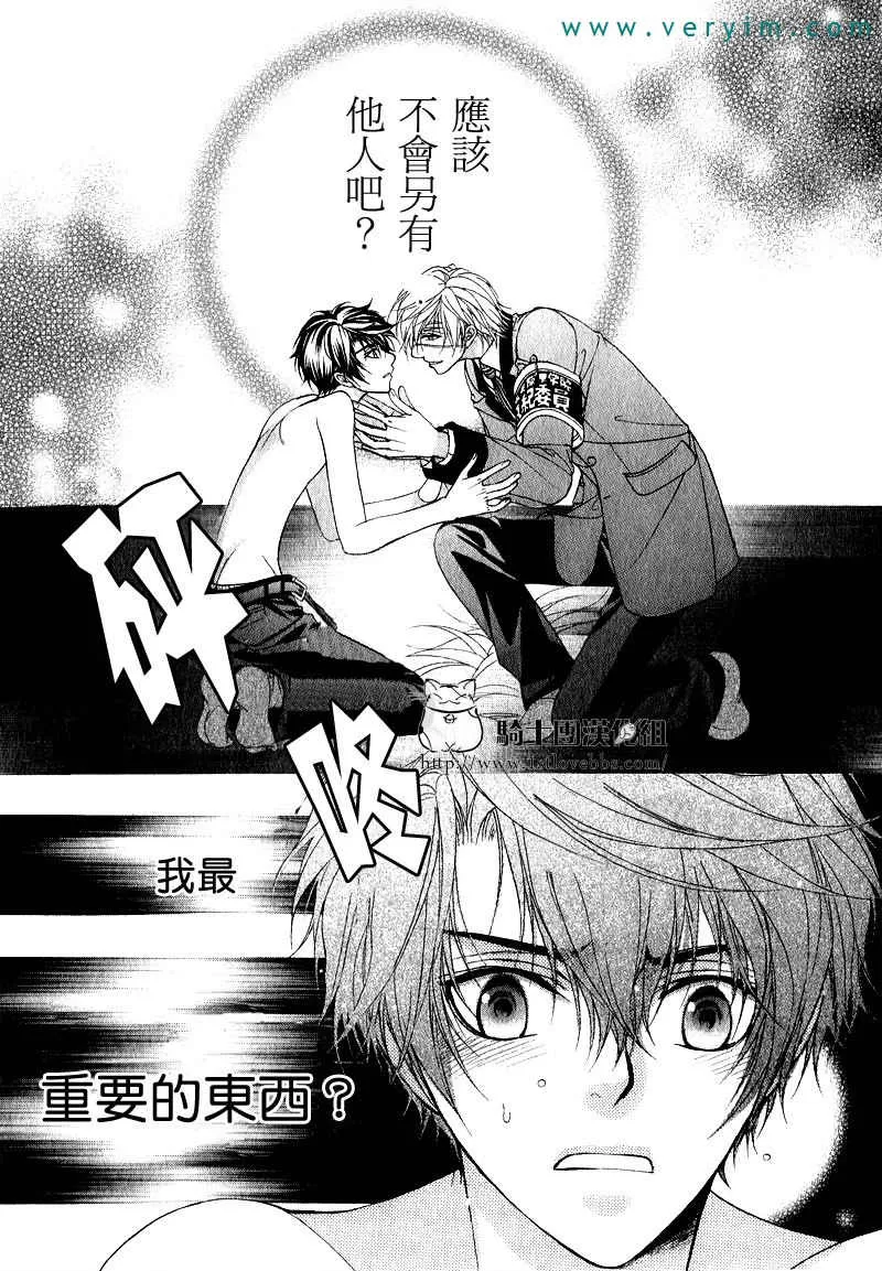 《风纪的法则》漫画最新章节 第14话 免费下拉式在线观看章节第【2】张图片