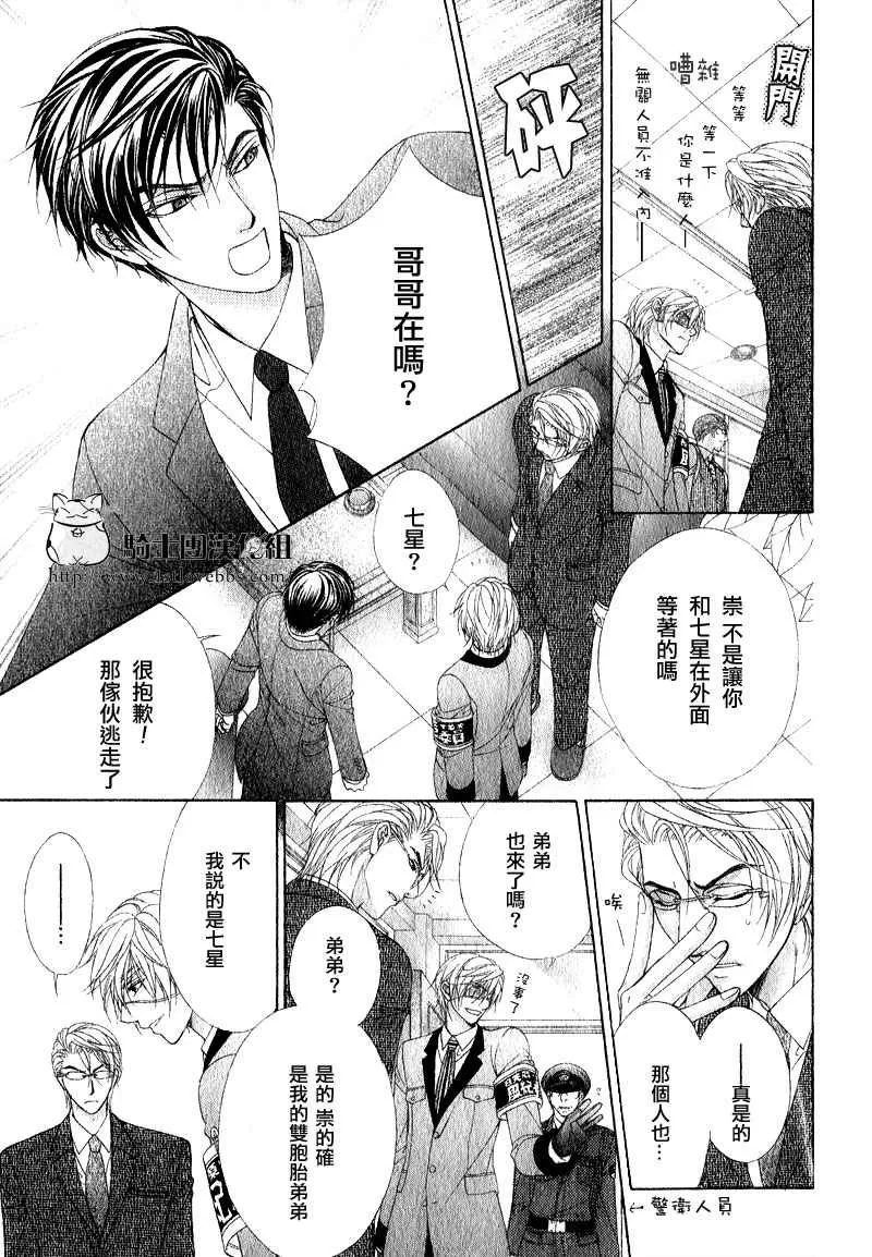 《风纪的法则》漫画最新章节 第14话 免费下拉式在线观看章节第【21】张图片