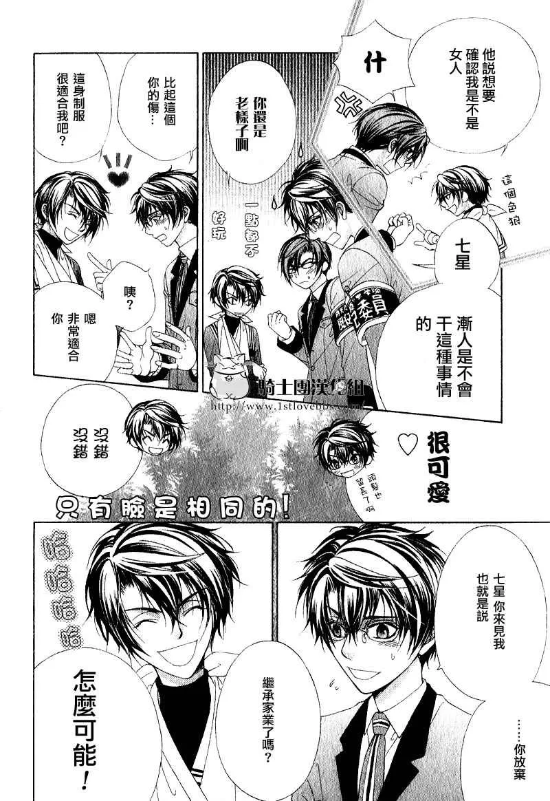 《风纪的法则》漫画最新章节 第14话 免费下拉式在线观看章节第【24】张图片