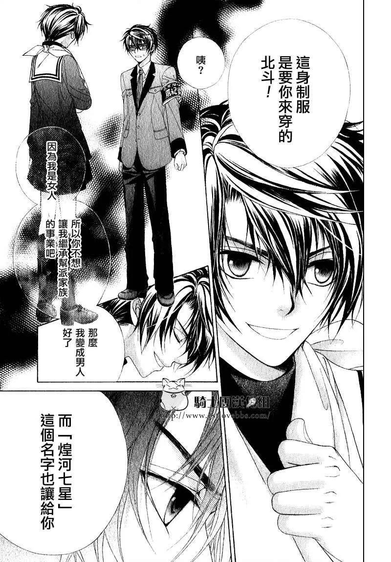 《风纪的法则》漫画最新章节 第14话 免费下拉式在线观看章节第【25】张图片