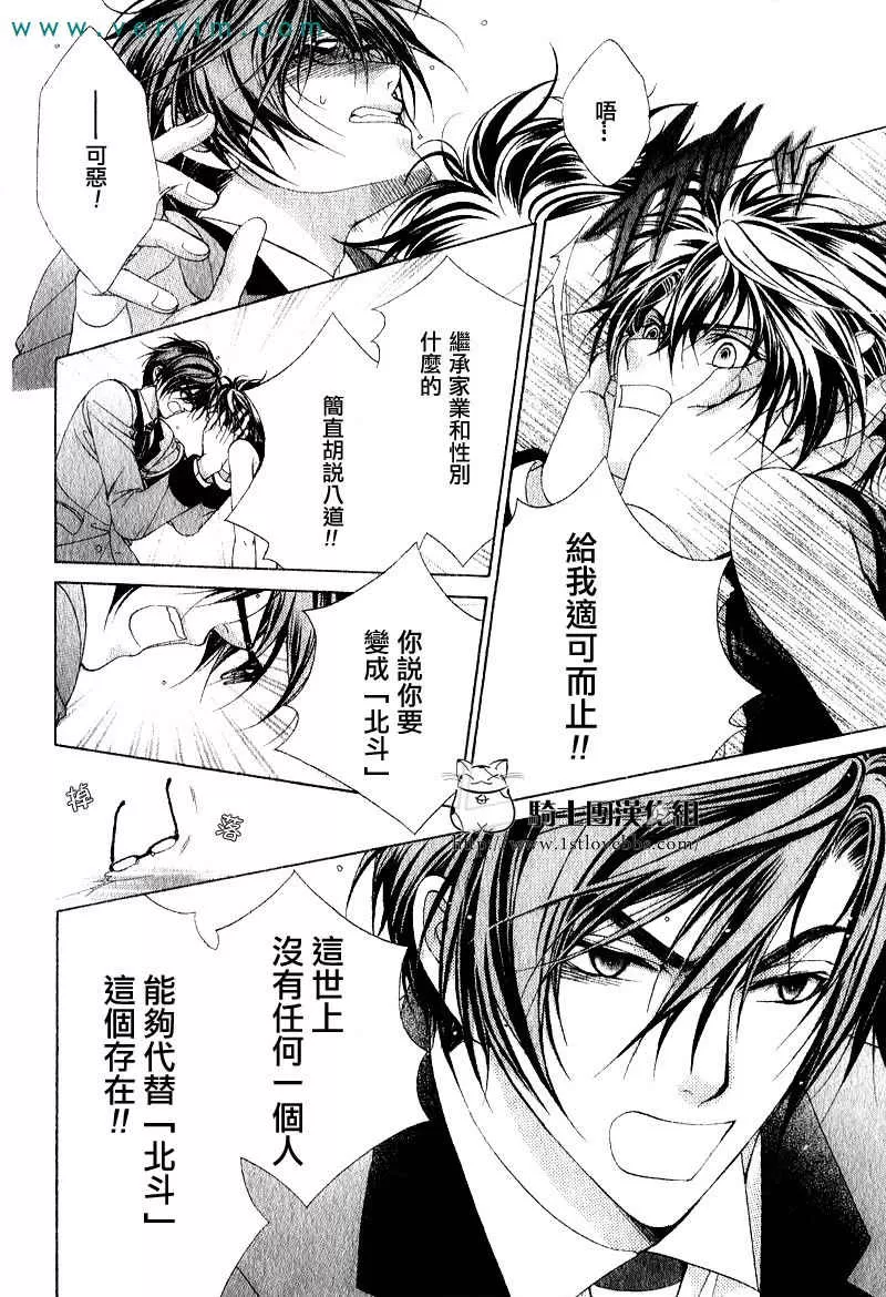 《风纪的法则》漫画最新章节 第14话 免费下拉式在线观看章节第【28】张图片