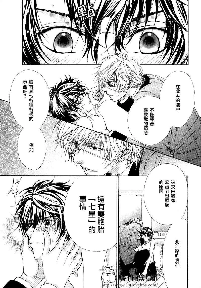 《风纪的法则》漫画最新章节 第14话 免费下拉式在线观看章节第【3】张图片