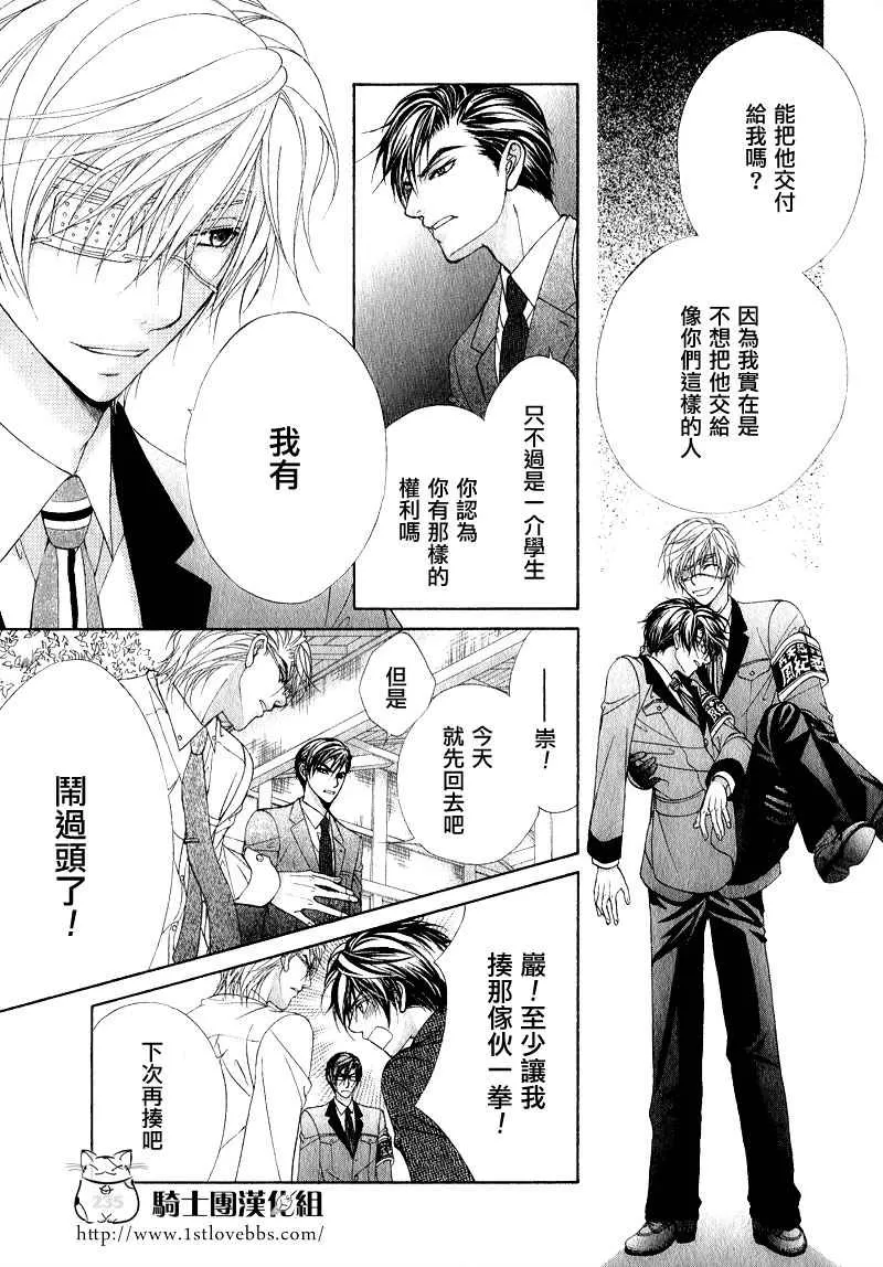 《风纪的法则》漫画最新章节 第14话 免费下拉式在线观看章节第【31】张图片