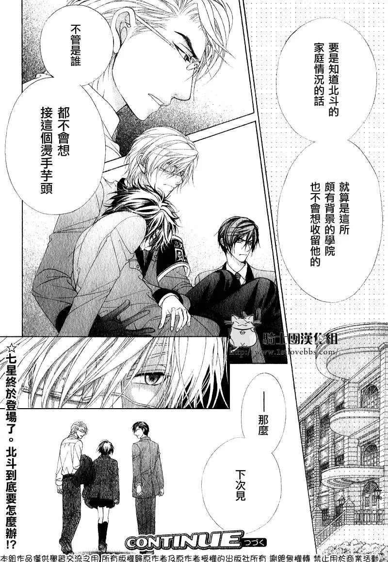 《风纪的法则》漫画最新章节 第14话 免费下拉式在线观看章节第【32】张图片