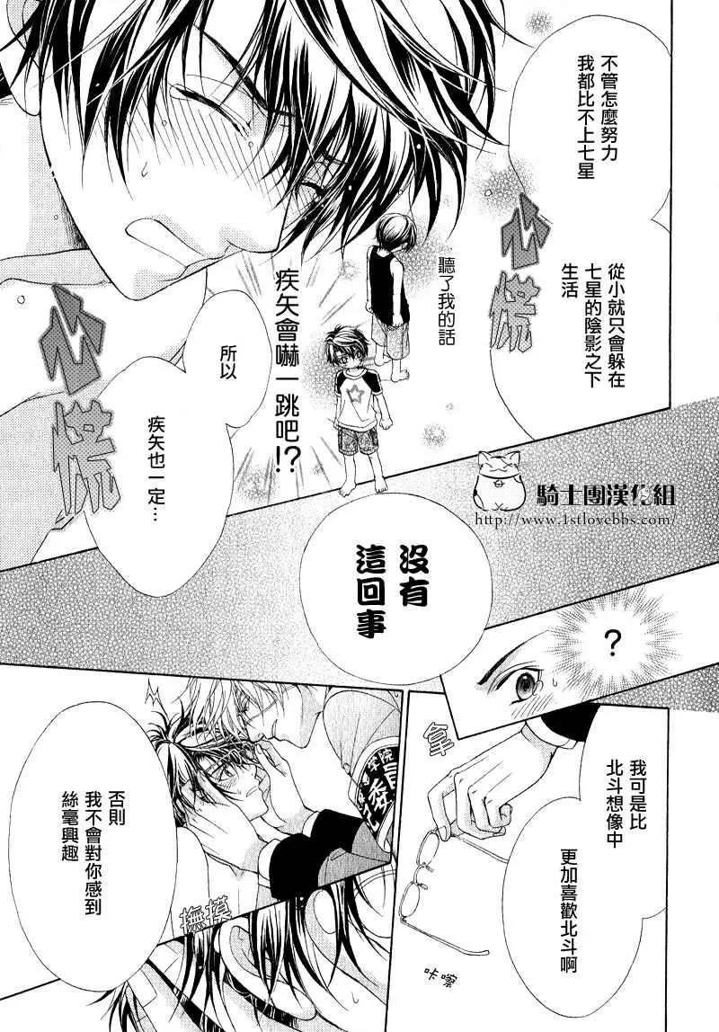 《风纪的法则》漫画最新章节 第14话 免费下拉式在线观看章节第【7】张图片