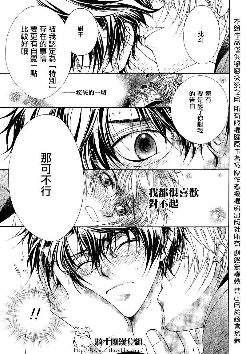 《风纪的法则》漫画最新章节 第14话 免费下拉式在线观看章节第【9】张图片