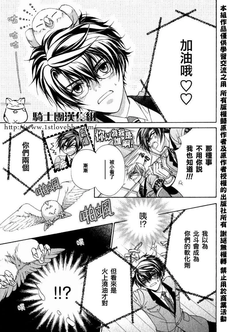 《风纪的法则》漫画最新章节 第13话 免费下拉式在线观看章节第【10】张图片