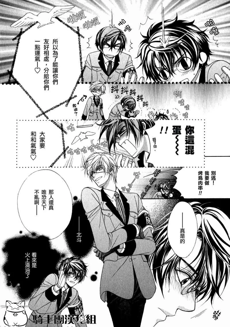 《风纪的法则》漫画最新章节 第13话 免费下拉式在线观看章节第【11】张图片