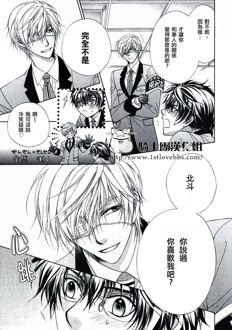 《风纪的法则》漫画最新章节 第13话 免费下拉式在线观看章节第【12】张图片