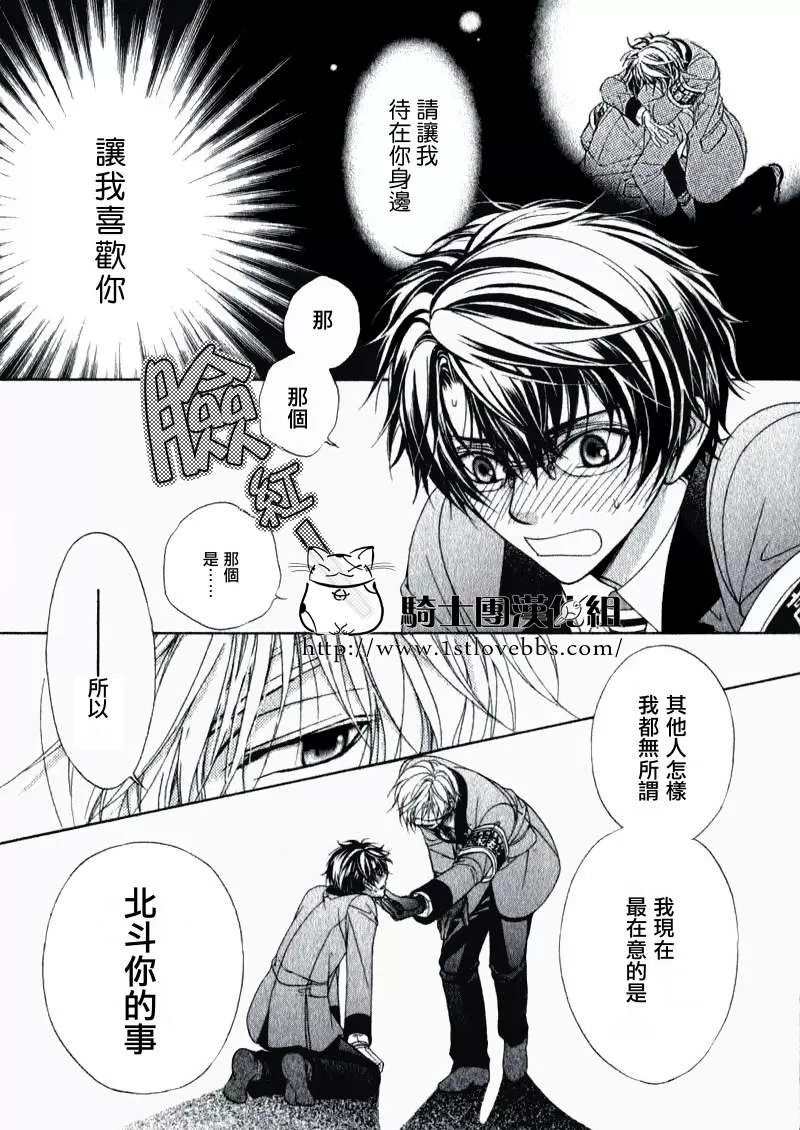 《风纪的法则》漫画最新章节 第13话 免费下拉式在线观看章节第【13】张图片