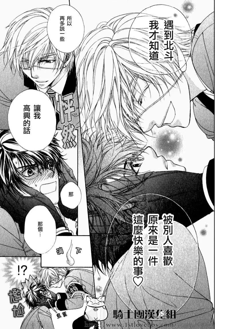 《风纪的法则》漫画最新章节 第13话 免费下拉式在线观看章节第【14】张图片