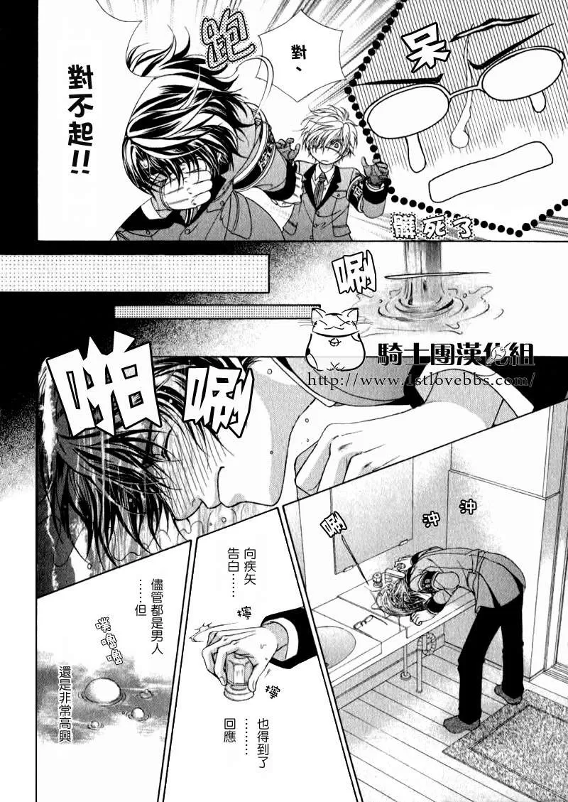 《风纪的法则》漫画最新章节 第13话 免费下拉式在线观看章节第【15】张图片