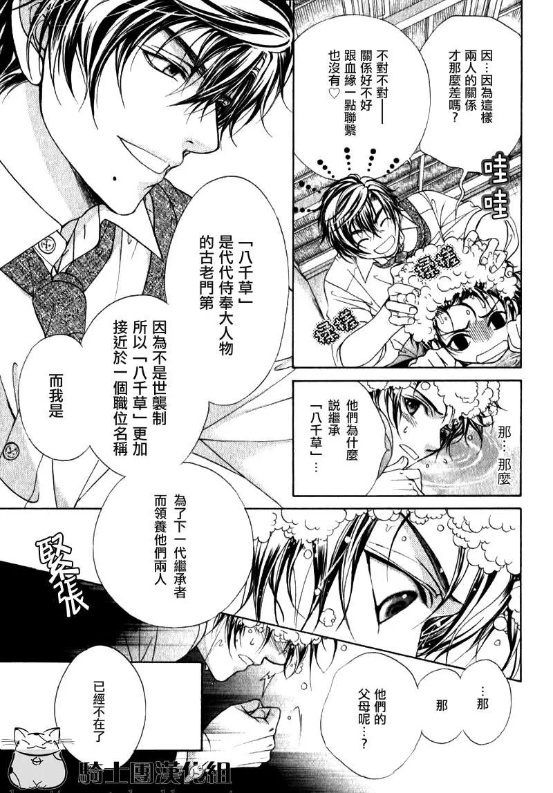 《风纪的法则》漫画最新章节 第13话 免费下拉式在线观看章节第【20】张图片