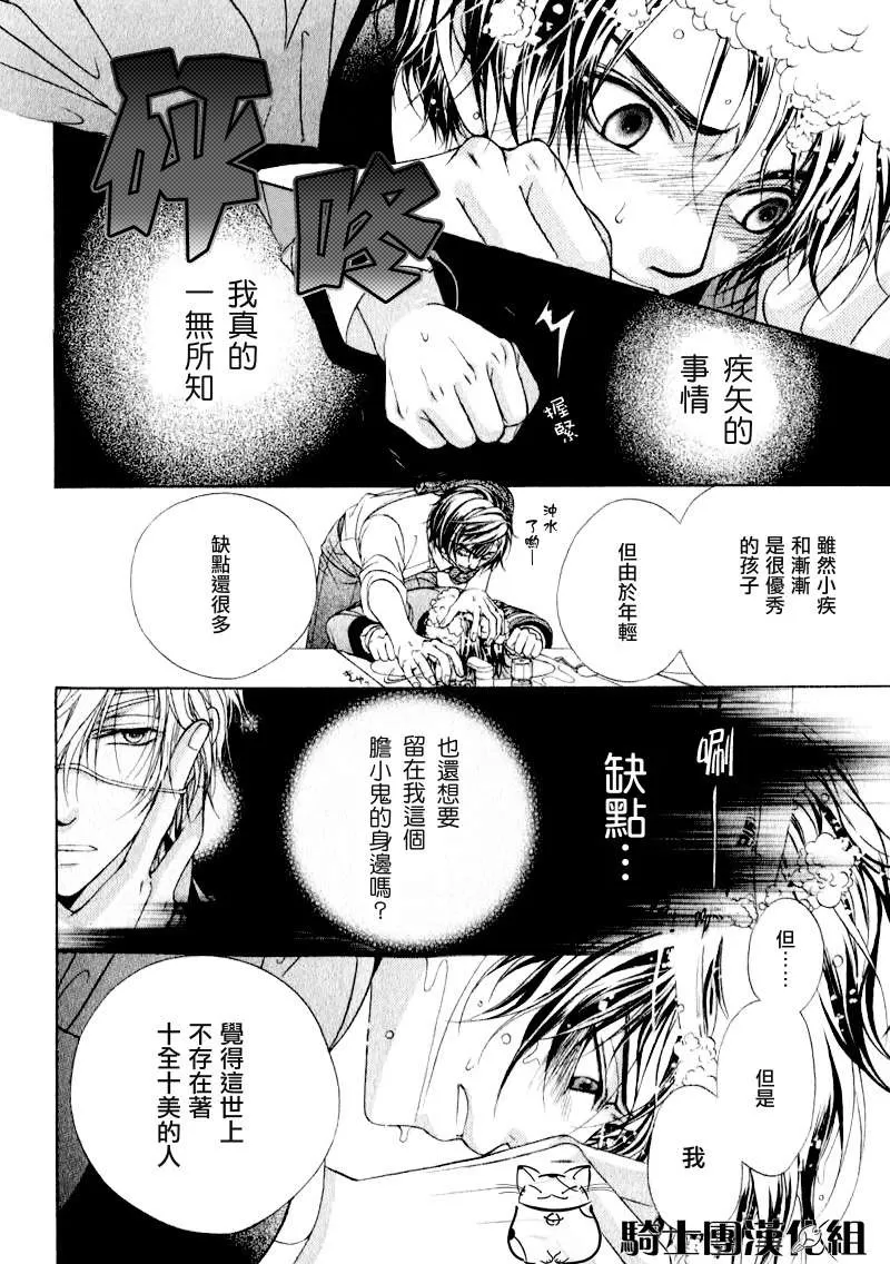 《风纪的法则》漫画最新章节 第13话 免费下拉式在线观看章节第【21】张图片