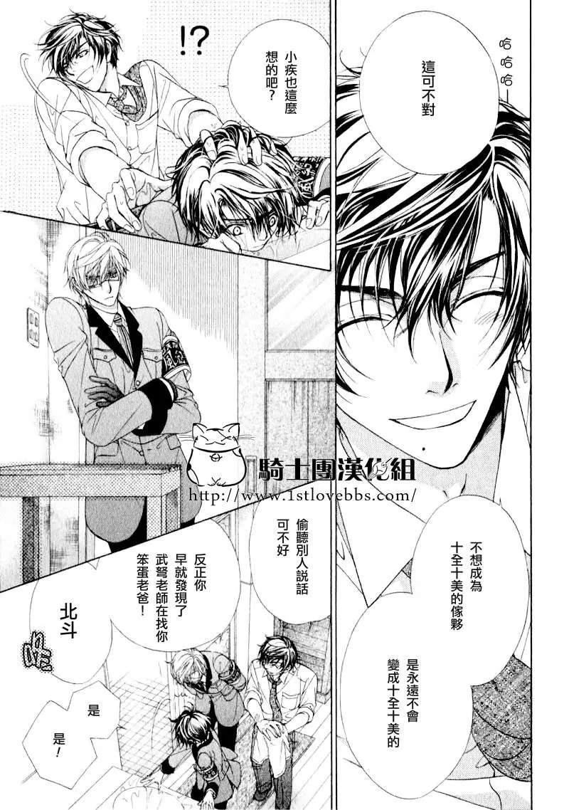 《风纪的法则》漫画最新章节 第13话 免费下拉式在线观看章节第【22】张图片