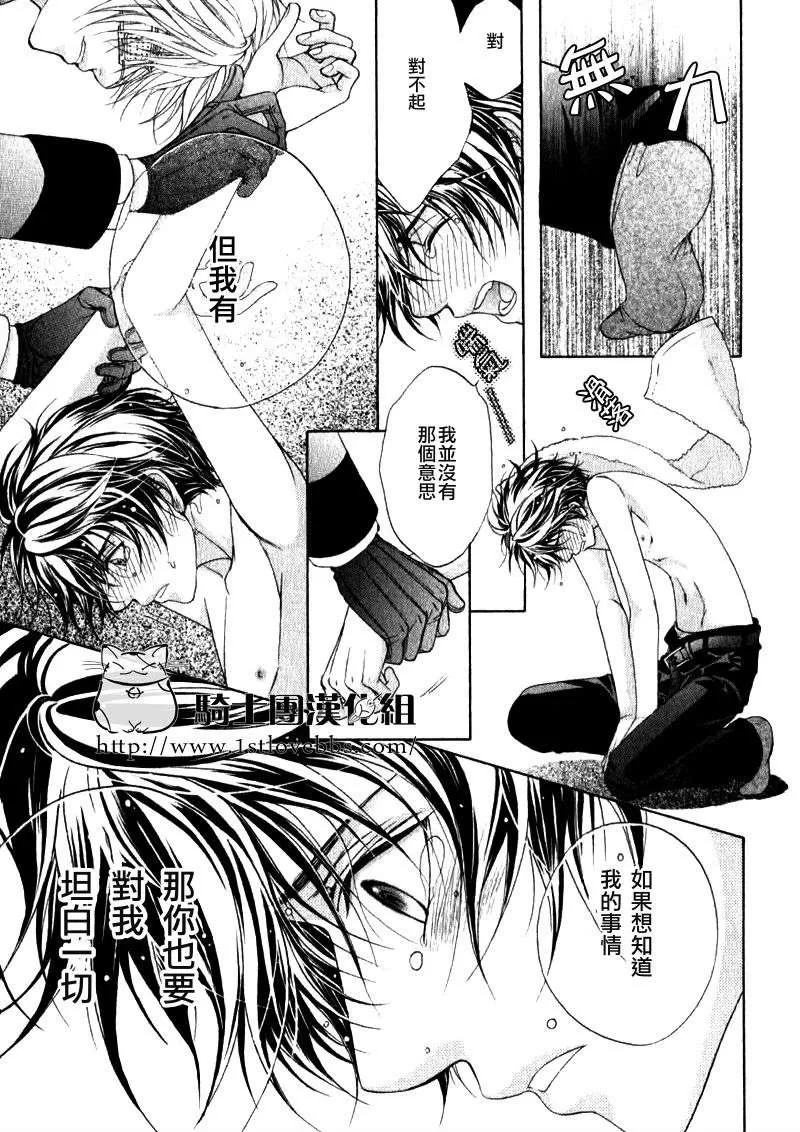 《风纪的法则》漫画最新章节 第13话 免费下拉式在线观看章节第【27】张图片