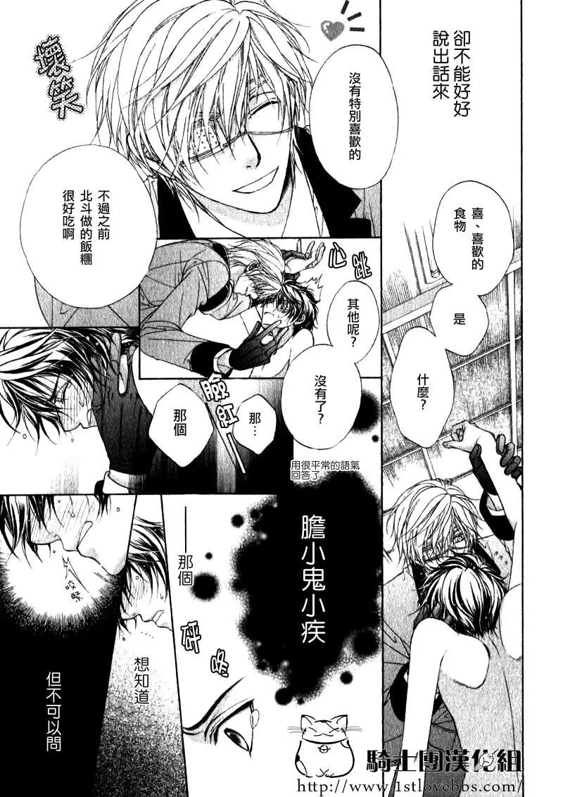 《风纪的法则》漫画最新章节 第13话 免费下拉式在线观看章节第【29】张图片