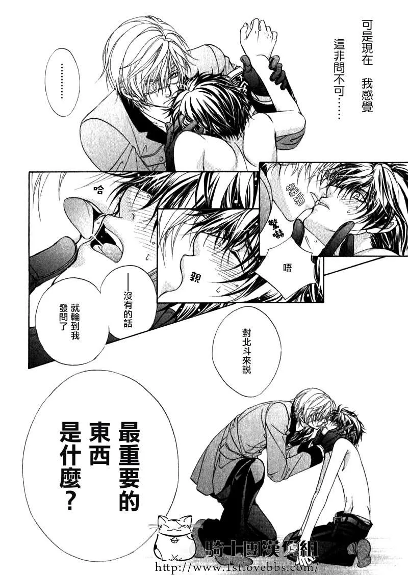 《风纪的法则》漫画最新章节 第13话 免费下拉式在线观看章节第【30】张图片