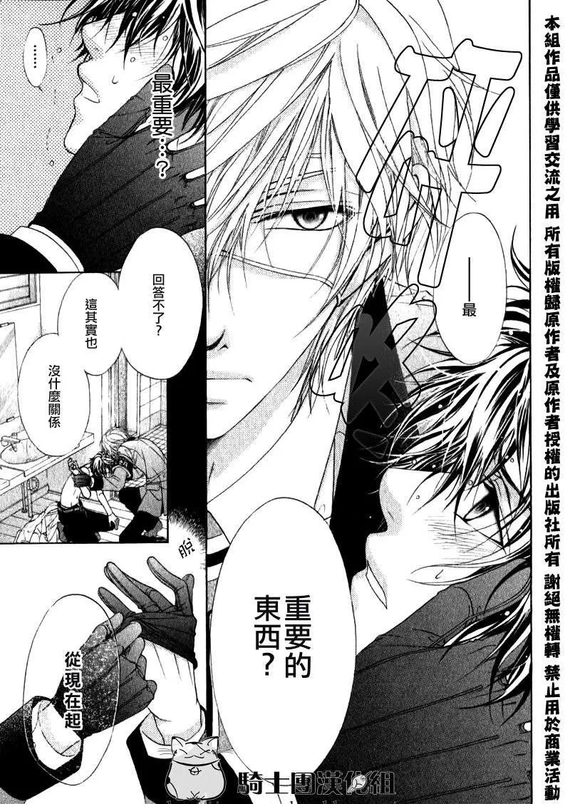 《风纪的法则》漫画最新章节 第13话 免费下拉式在线观看章节第【31】张图片