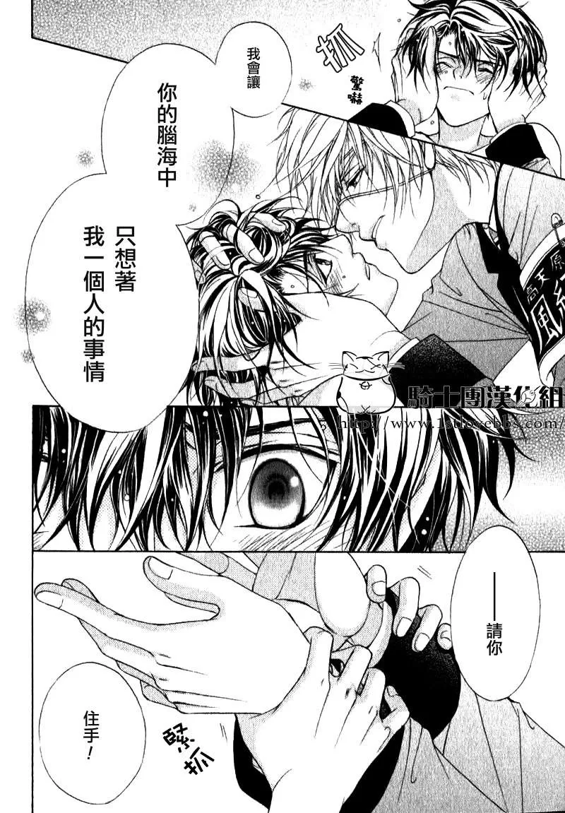 《风纪的法则》漫画最新章节 第13话 免费下拉式在线观看章节第【32】张图片