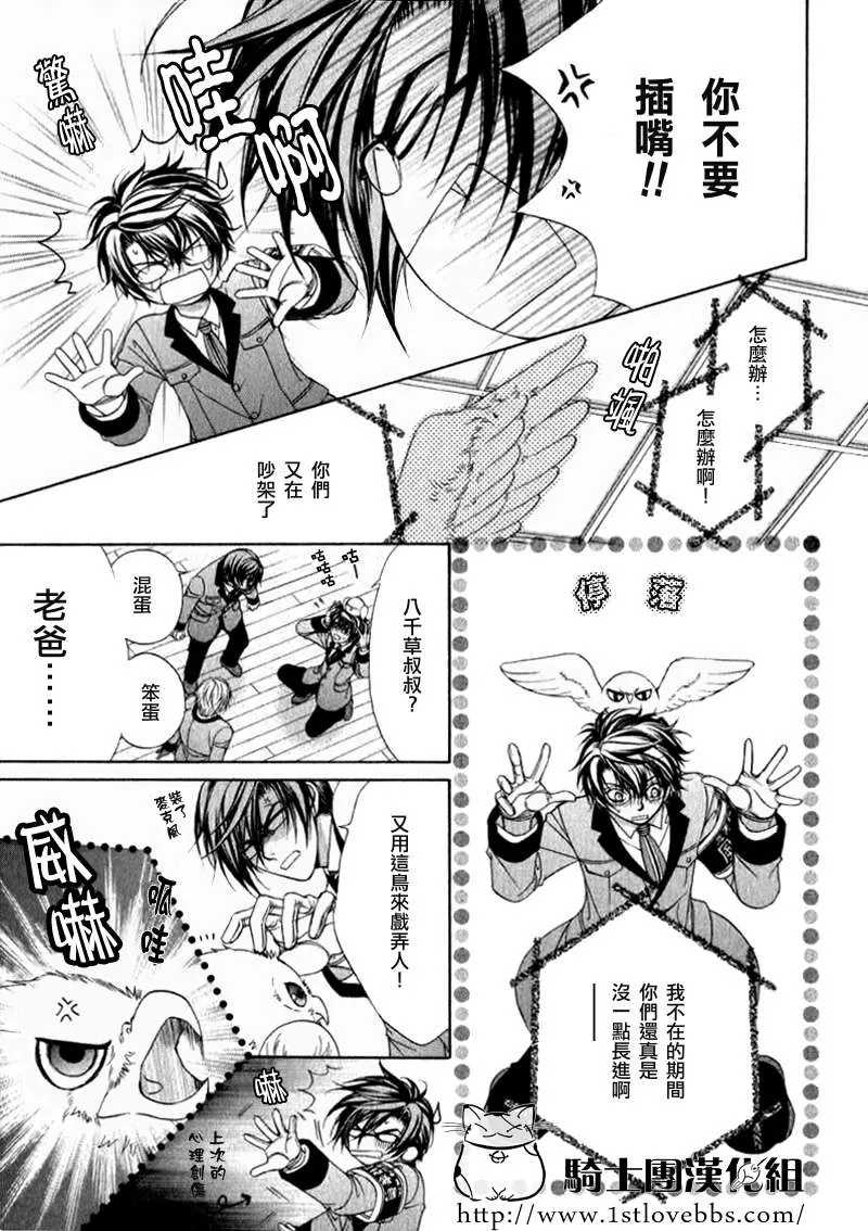 《风纪的法则》漫画最新章节 第13话 免费下拉式在线观看章节第【8】张图片