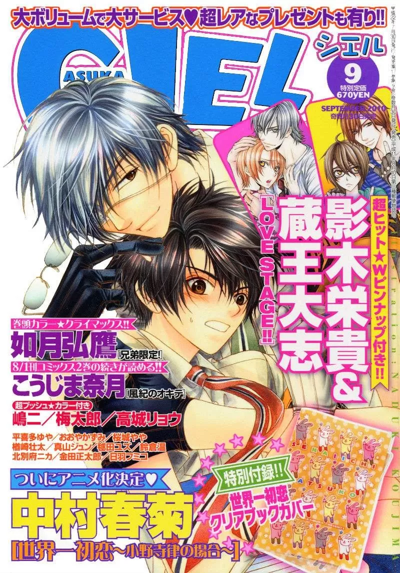 《风纪的法则》漫画最新章节 第12话 免费下拉式在线观看章节第【46】张图片