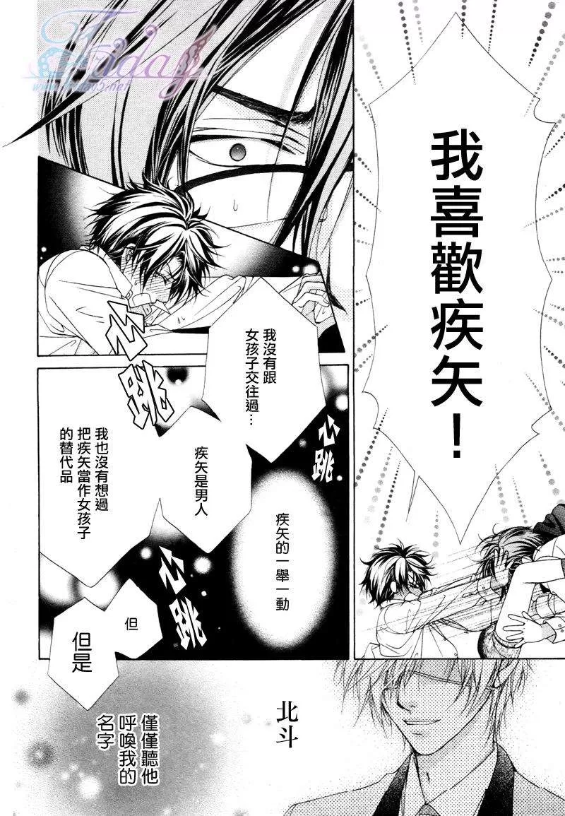 《风纪的法则》漫画最新章节 第11话 免费下拉式在线观看章节第【11】张图片