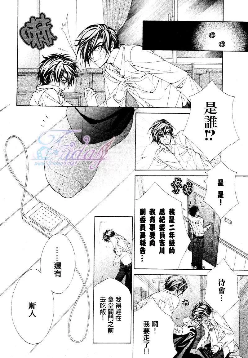 《风纪的法则》漫画最新章节 第11话 免费下拉式在线观看章节第【13】张图片