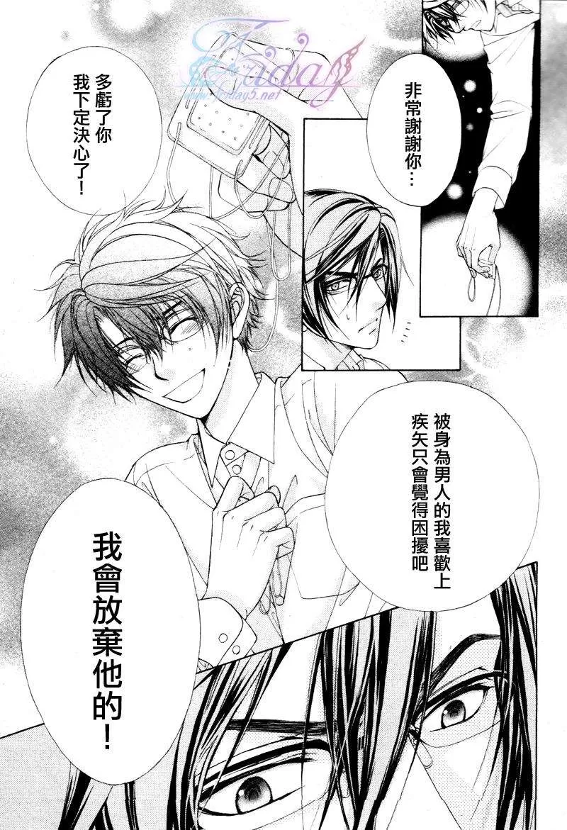 《风纪的法则》漫画最新章节 第11话 免费下拉式在线观看章节第【14】张图片