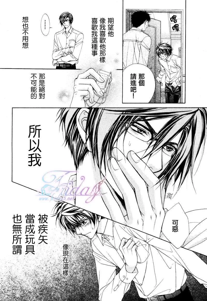 《风纪的法则》漫画最新章节 第11话 免费下拉式在线观看章节第【15】张图片