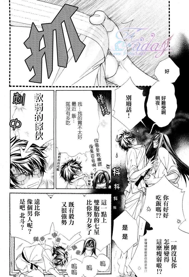 《风纪的法则》漫画最新章节 第11话 免费下拉式在线观看章节第【17】张图片