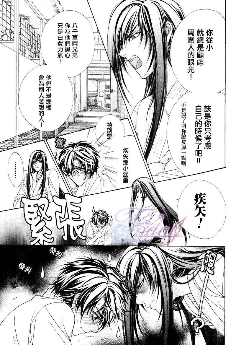 《风纪的法则》漫画最新章节 第11话 免费下拉式在线观看章节第【18】张图片