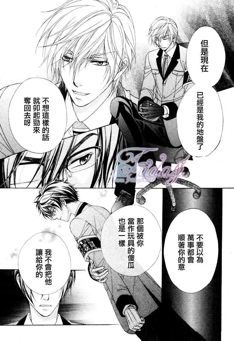 《风纪的法则》漫画最新章节 第11话 免费下拉式在线观看章节第【22】张图片