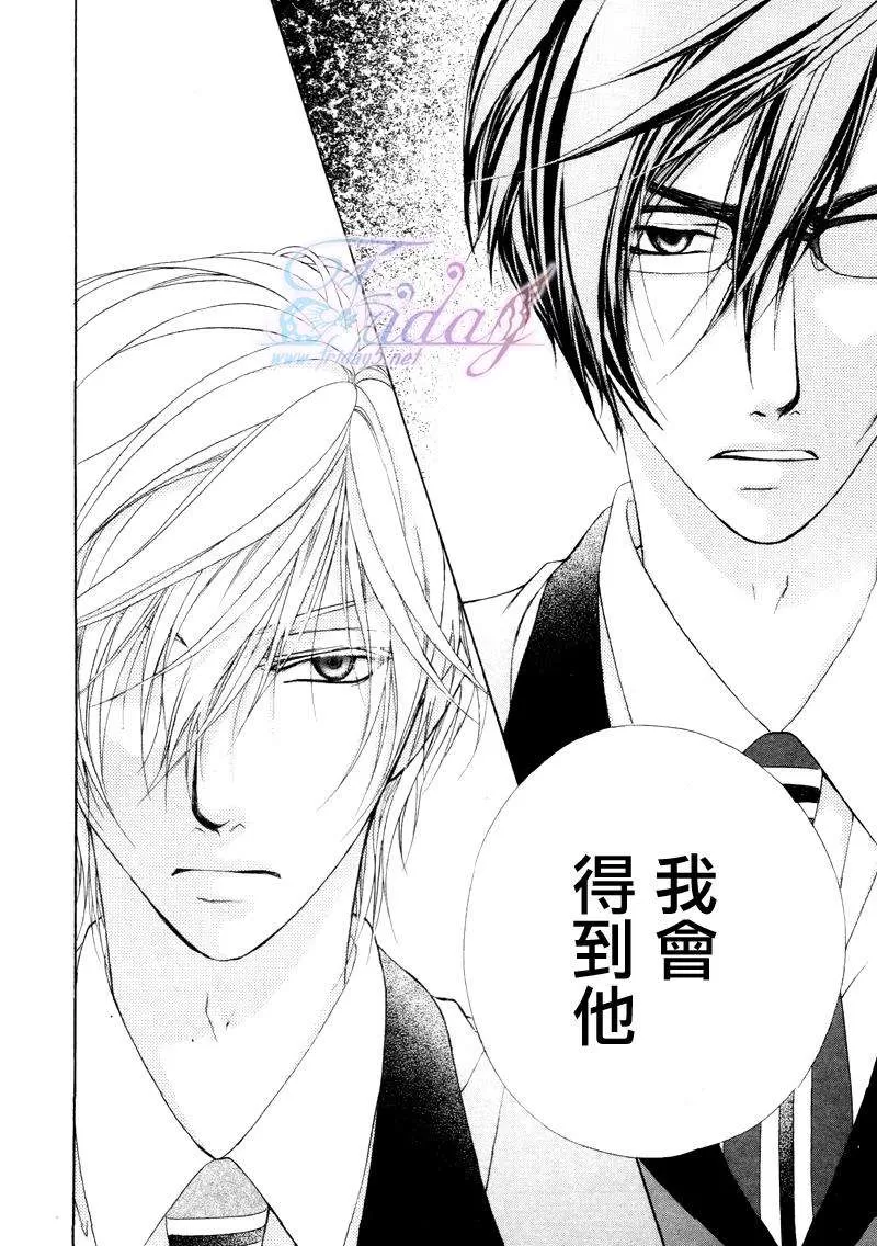 《风纪的法则》漫画最新章节 第11话 免费下拉式在线观看章节第【23】张图片