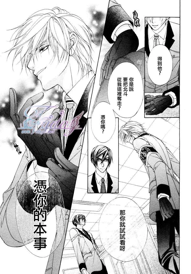 《风纪的法则》漫画最新章节 第11话 免费下拉式在线观看章节第【24】张图片