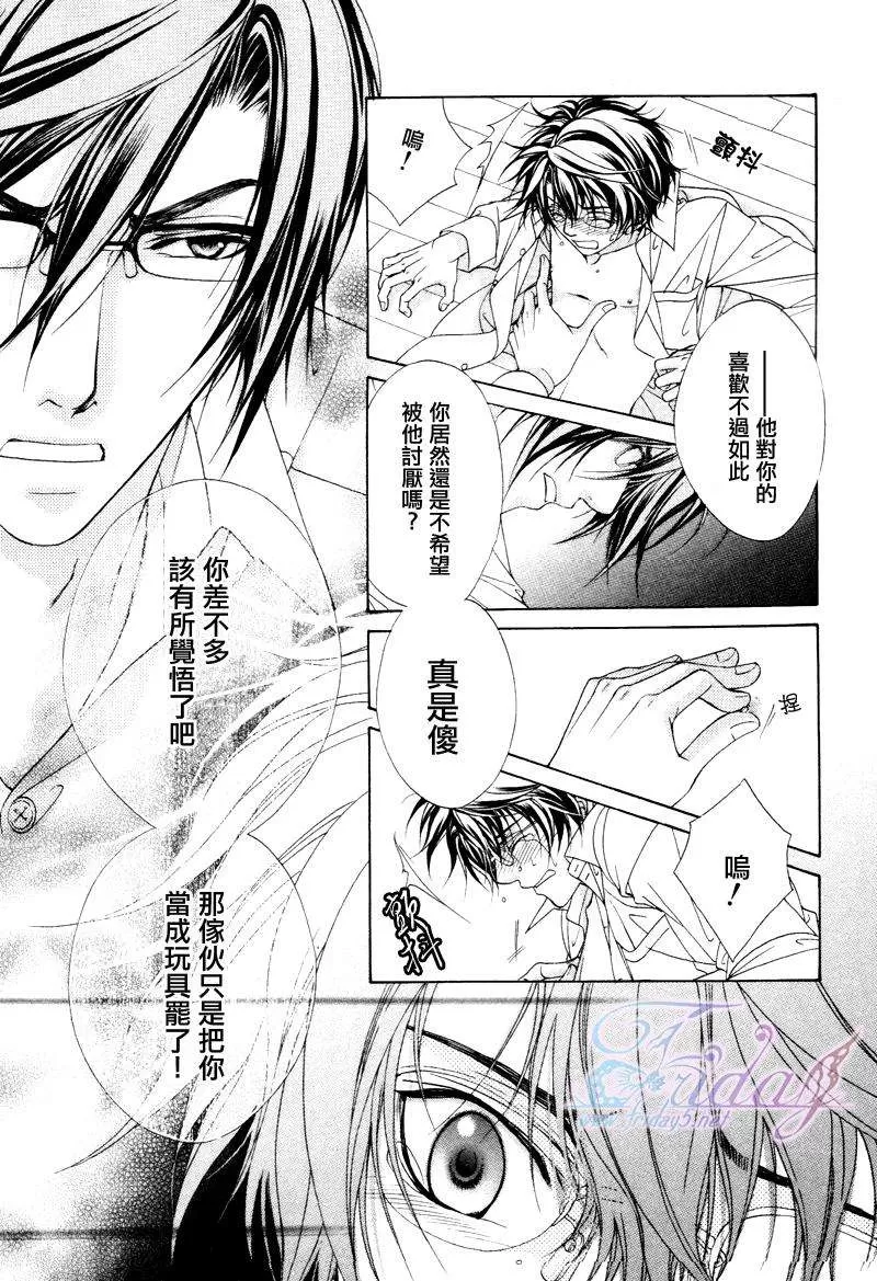 《风纪的法则》漫画最新章节 第11话 免费下拉式在线观看章节第【4】张图片