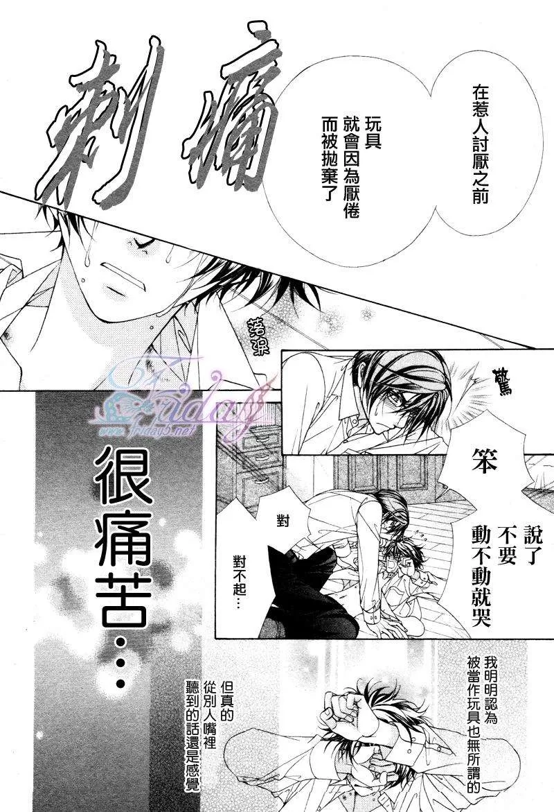 《风纪的法则》漫画最新章节 第11话 免费下拉式在线观看章节第【5】张图片