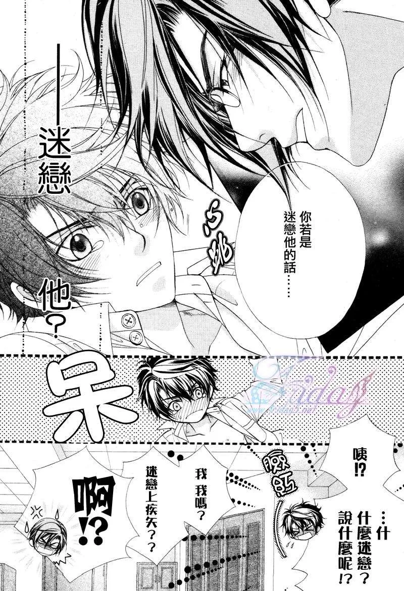 《风纪的法则》漫画最新章节 第11话 免费下拉式在线观看章节第【7】张图片