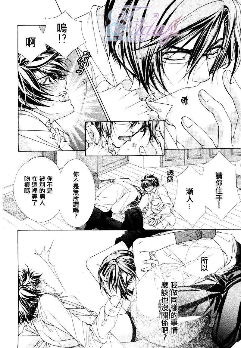 《风纪的法则》漫画最新章节 第11话 免费下拉式在线观看章节第【9】张图片