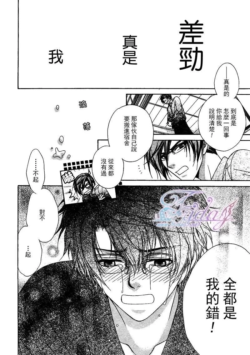 《风纪的法则》漫画最新章节 第10话 免费下拉式在线观看章节第【12】张图片