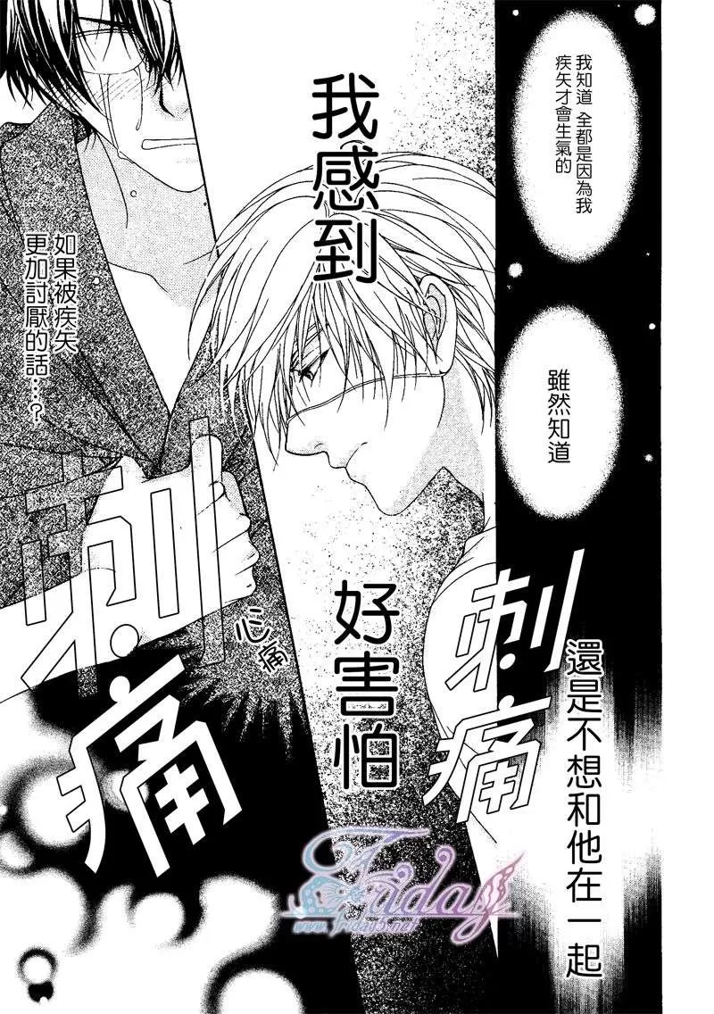 《风纪的法则》漫画最新章节 第10话 免费下拉式在线观看章节第【13】张图片