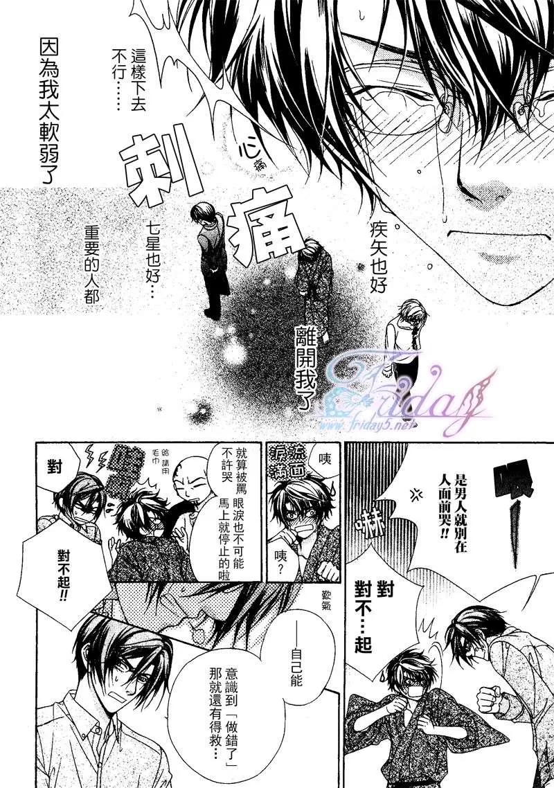 《风纪的法则》漫画最新章节 第10话 免费下拉式在线观看章节第【14】张图片