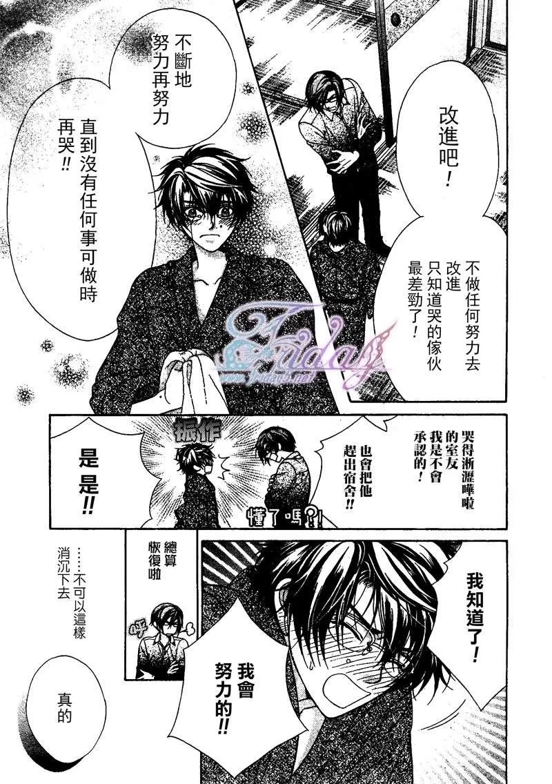 《风纪的法则》漫画最新章节 第10话 免费下拉式在线观看章节第【15】张图片