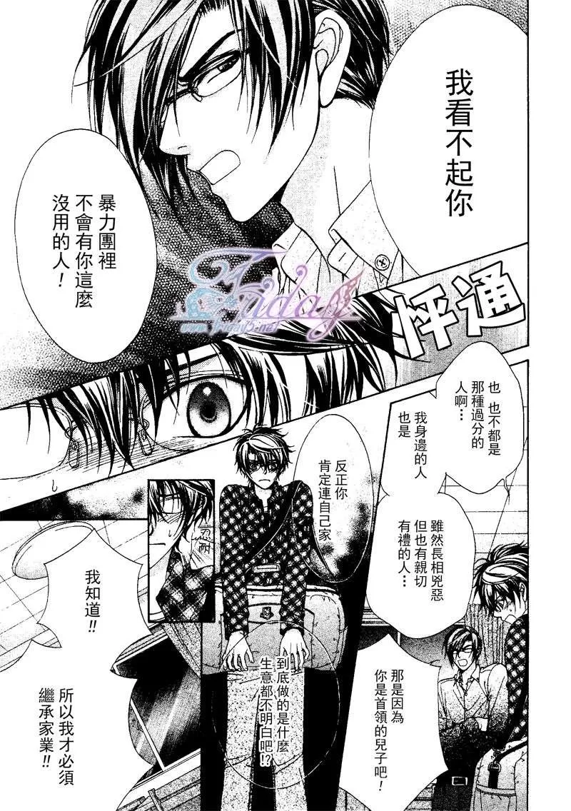 《风纪的法则》漫画最新章节 第10话 免费下拉式在线观看章节第【19】张图片