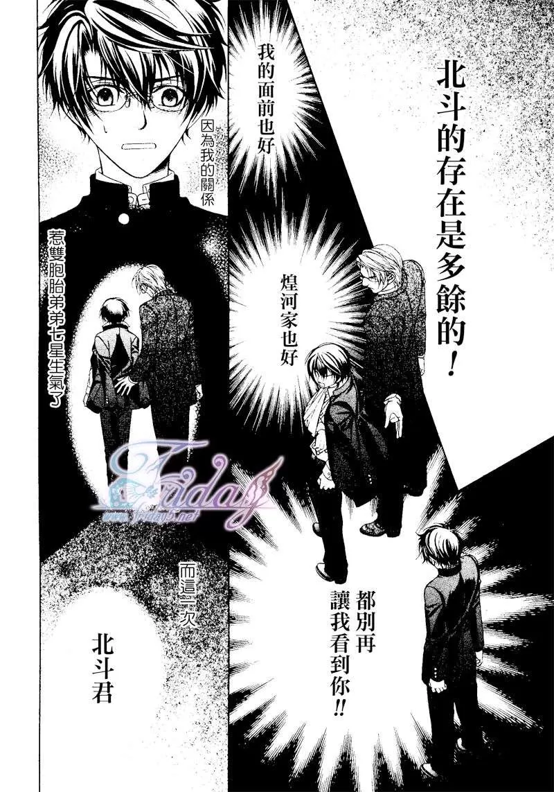 《风纪的法则》漫画最新章节 第10话 免费下拉式在线观看章节第【2】张图片