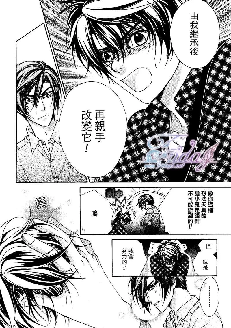 《风纪的法则》漫画最新章节 第10话 免费下拉式在线观看章节第【20】张图片