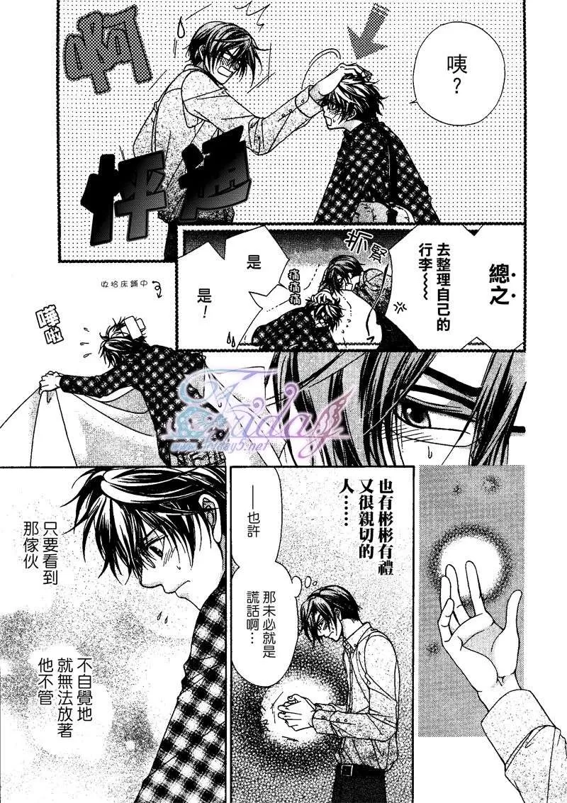 《风纪的法则》漫画最新章节 第10话 免费下拉式在线观看章节第【21】张图片